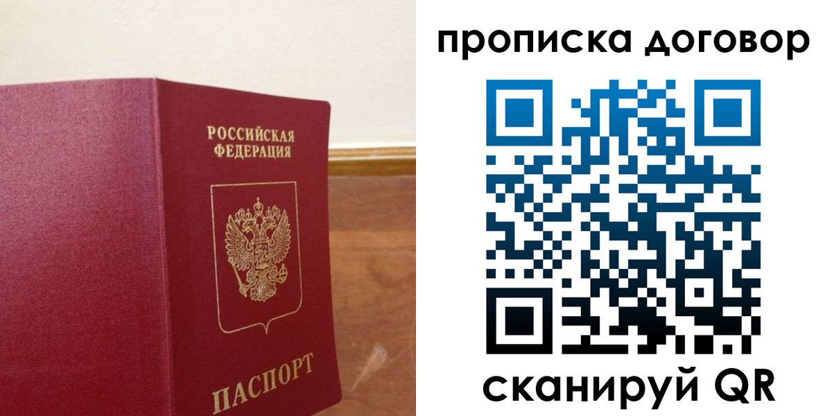 прописка для работы в Киреевске